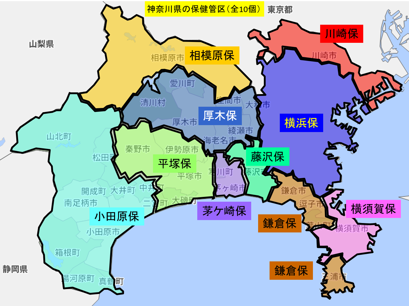 神奈川県の保健管区