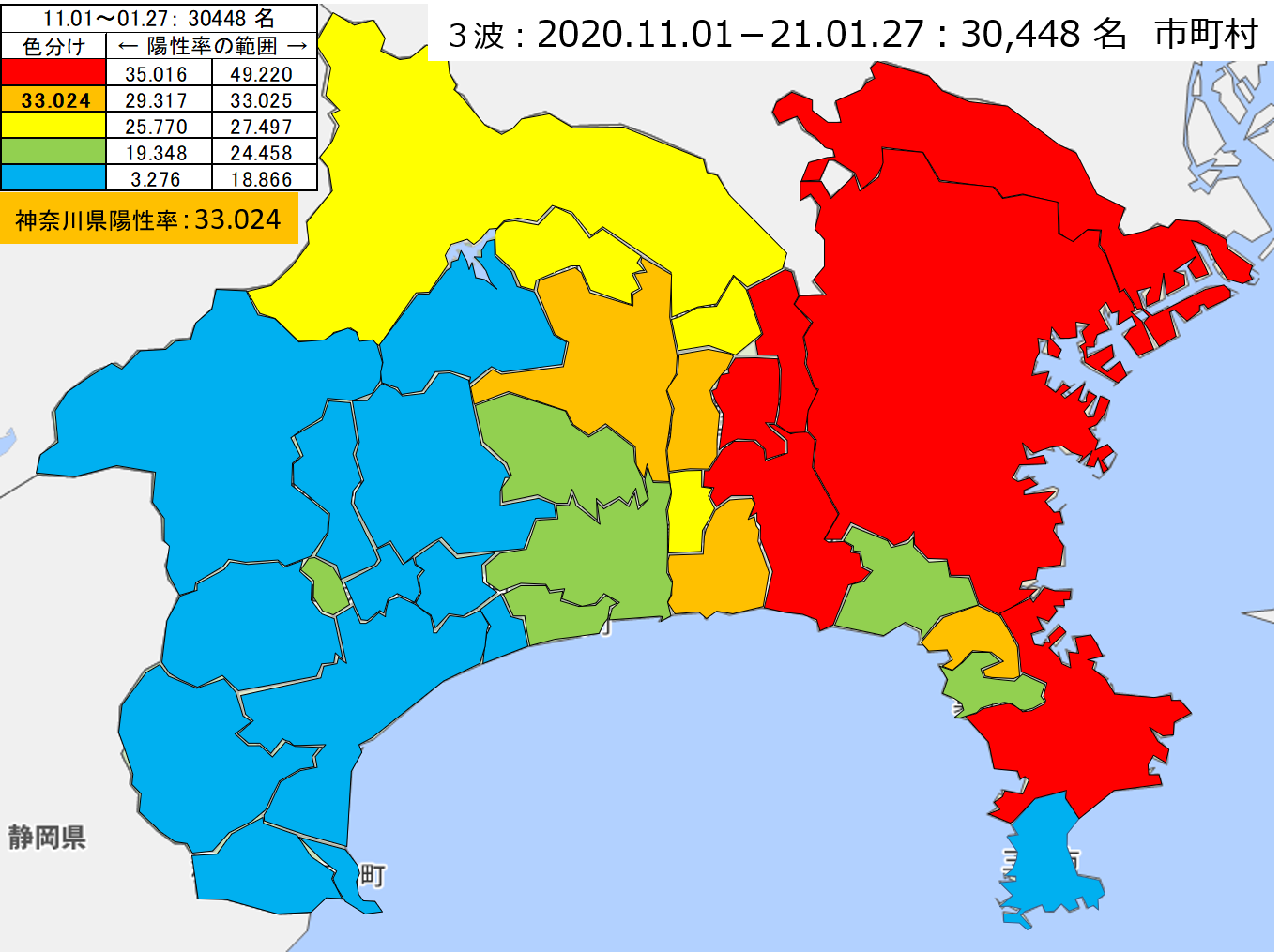 神奈川県市町村毎の第３波の累計陽性率の地図